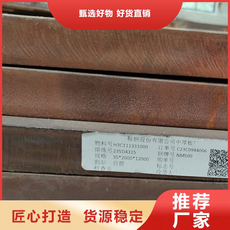 正規(guī)堆焊耐磨板廠家