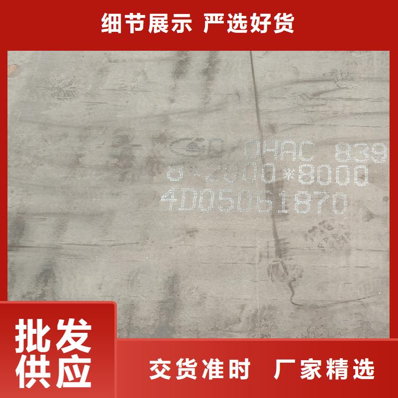 mn13鋼板、mn13鋼板廠家_大量現(xiàn)貨