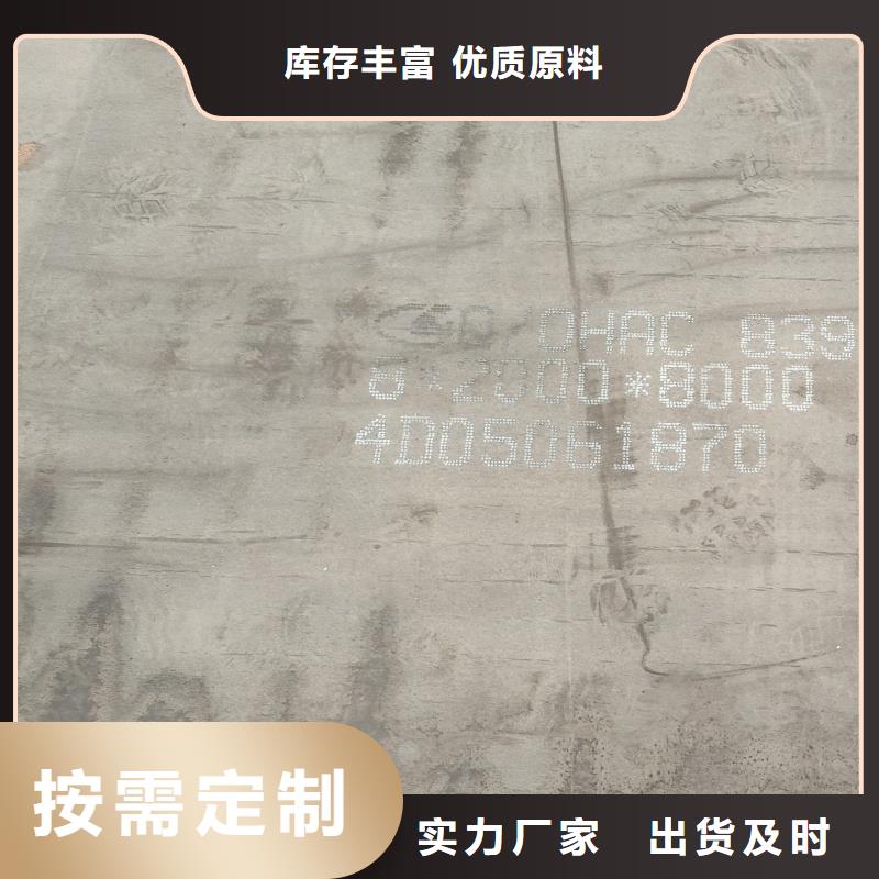 耐磨鋼板-42CrMo鋼板免費(fèi)安裝