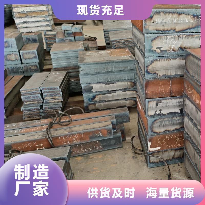 20cr鋼板廠家，現(xiàn)貨