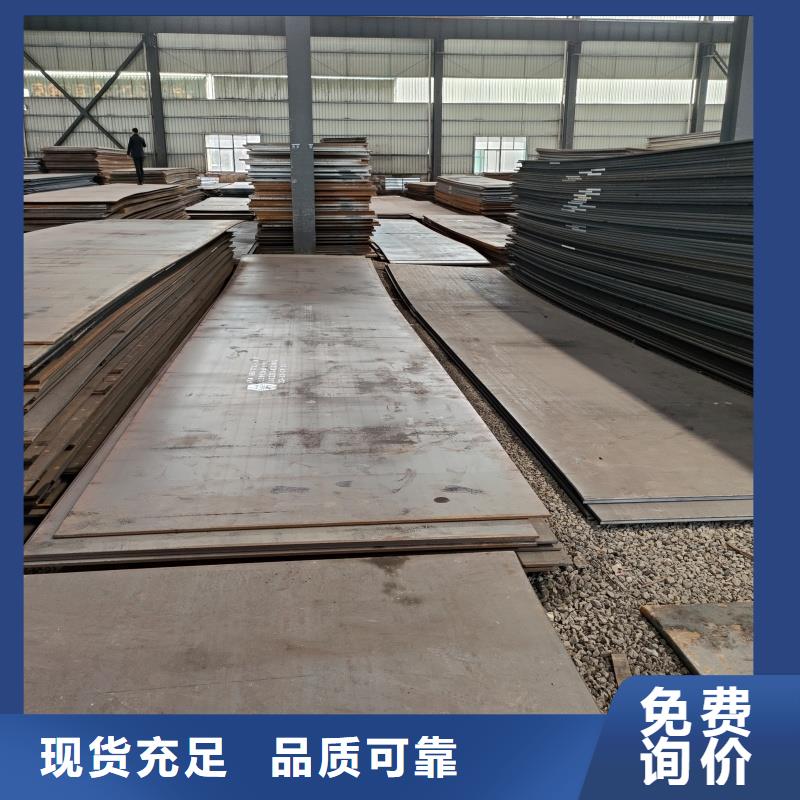 周邊42crmo鋼板供應(yīng)商