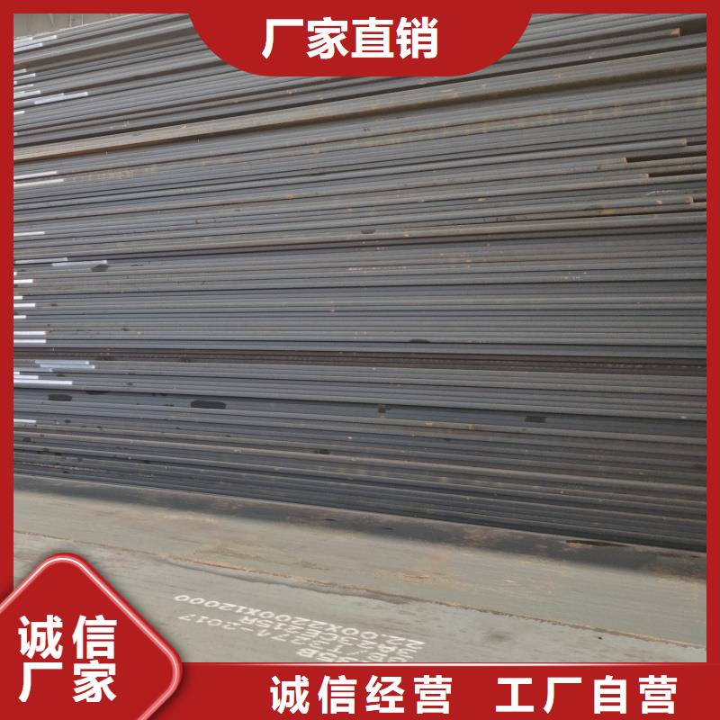 20cr鋼板廠家，現貨