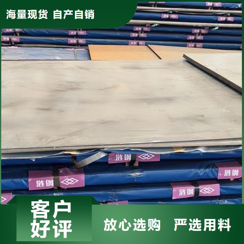 特厚板特厚鋼板質(zhì)量優(yōu)異
