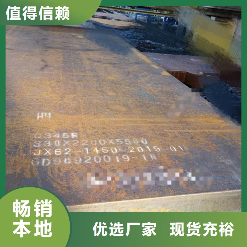 批发20mn23alv钢板_厂家