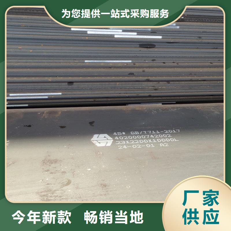 20crnimo鋼板2025暢銷新品