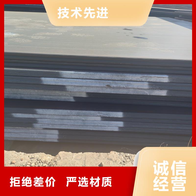 mn13鋼板、mn13鋼板廠家-誠信經(jīng)營