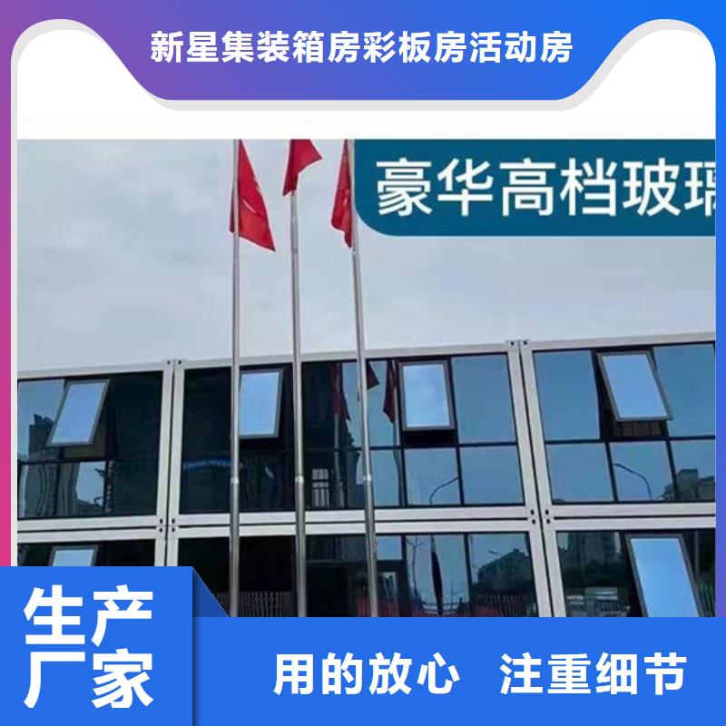加工輕鋼活動(dòng)房莎拉齊