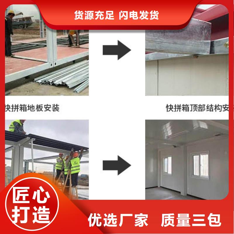 莎拉齊項目部打包箱房