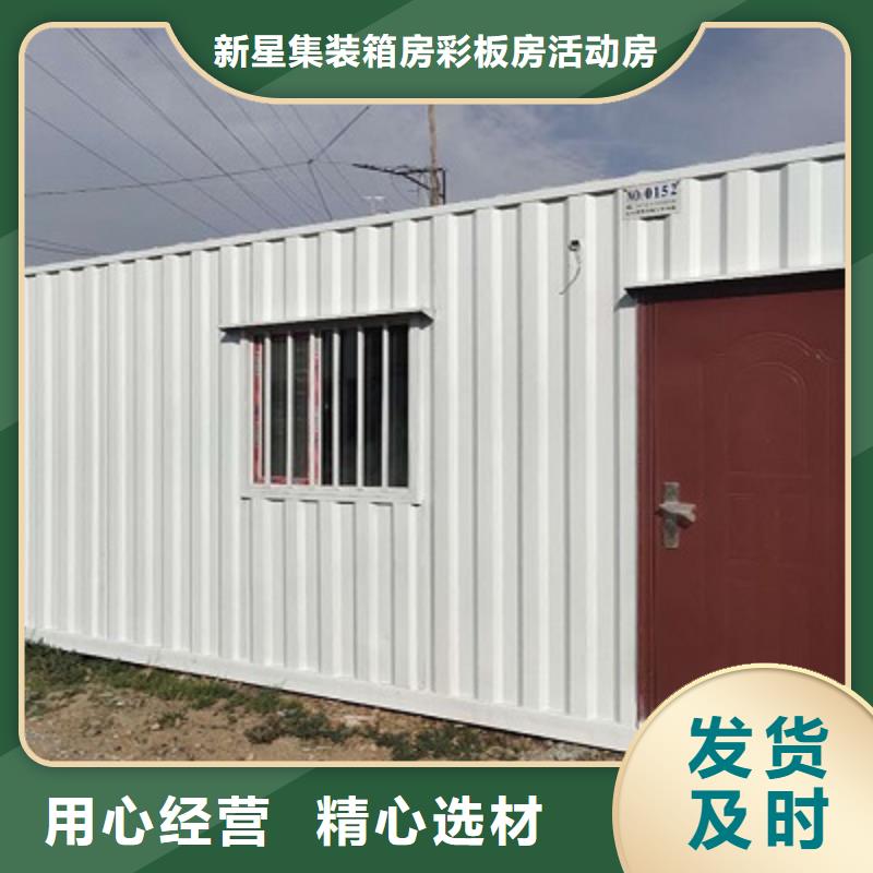 東勝集裝箱彩鋼房出售