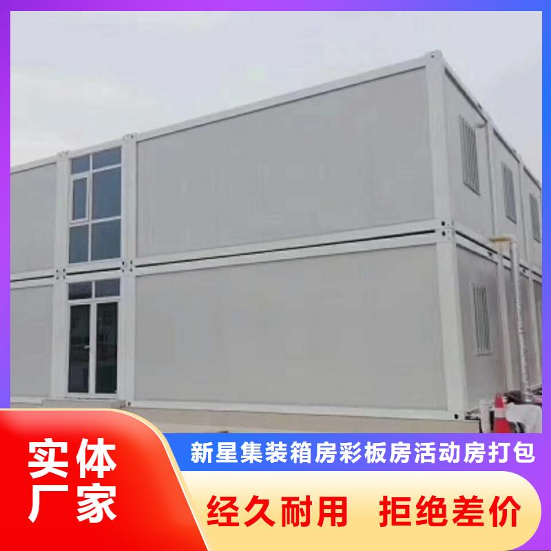 乌审旗工地集装箱房电