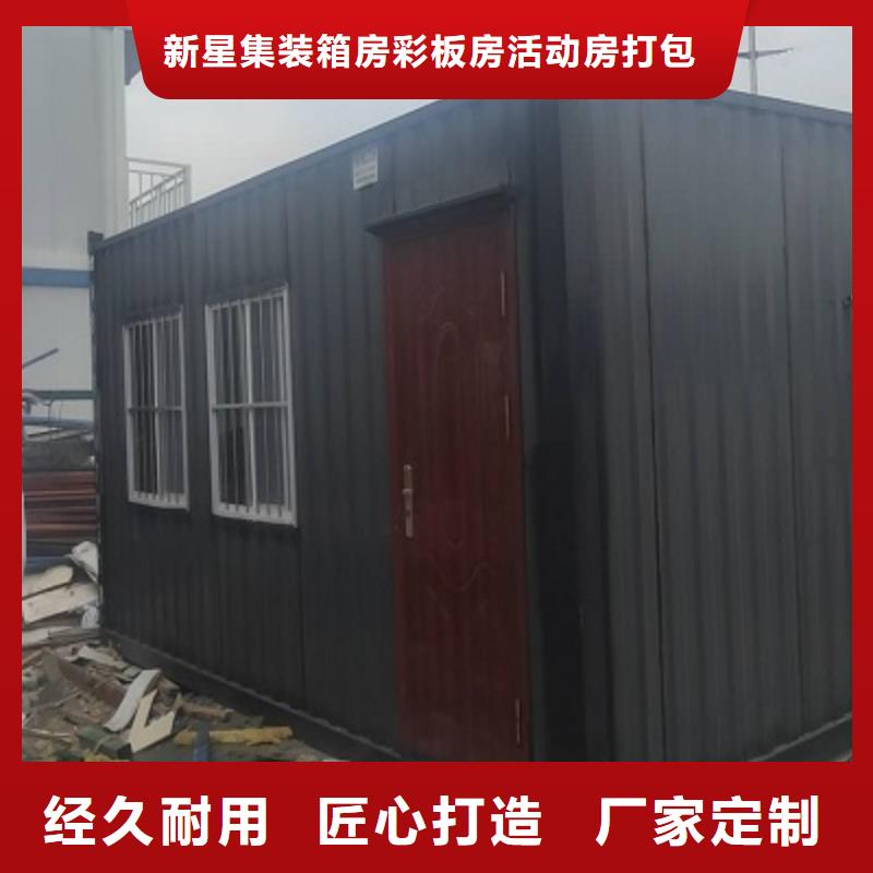 莎拉齊項目部打包箱房