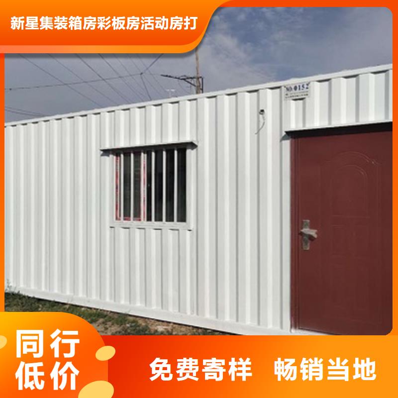 內(nèi)蒙古鋼結(jié)構(gòu)活動房廠銷
