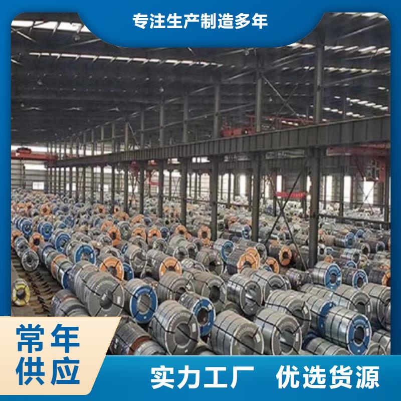 冷轧板卷硅钢片源头采购