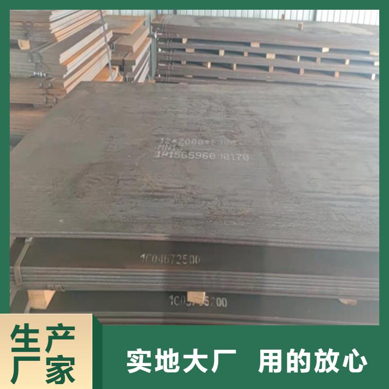 鍋爐板合金高強(qiáng)度板