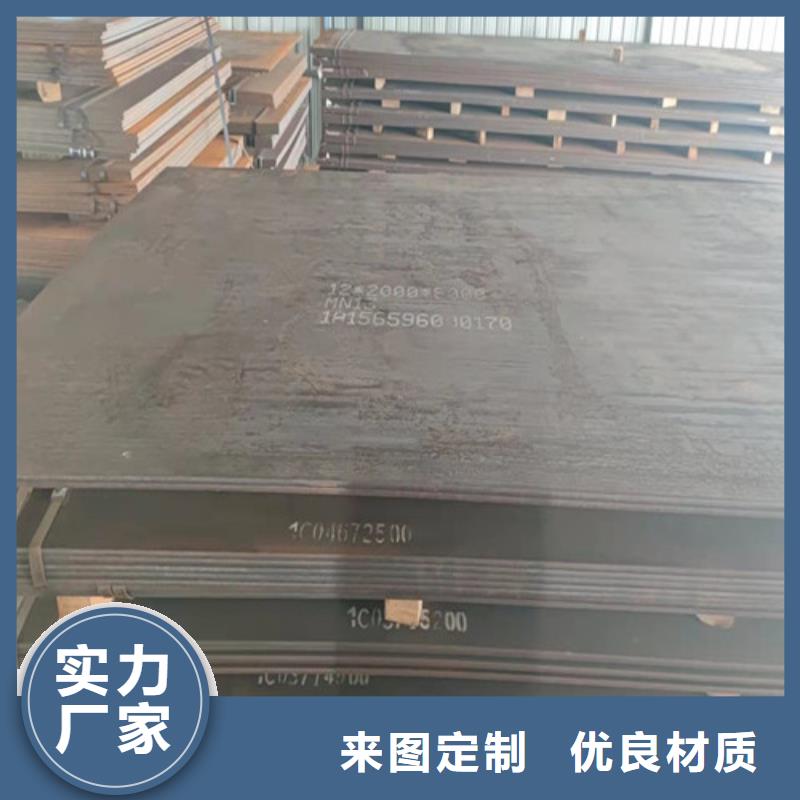 Q460C鋼板廠家現(xiàn)貨