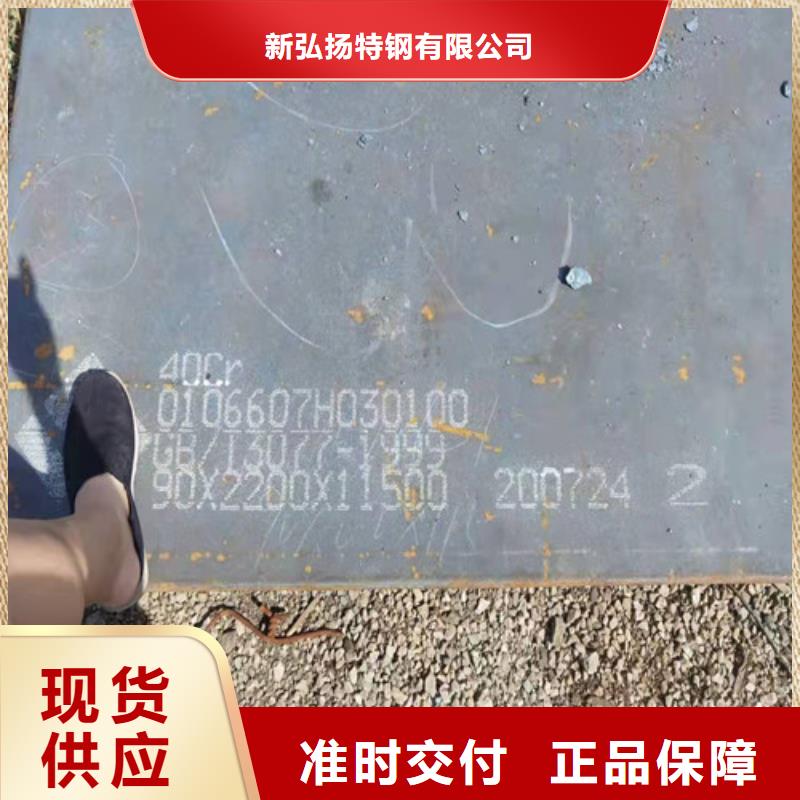 鋼板40CR鋼板可接急單