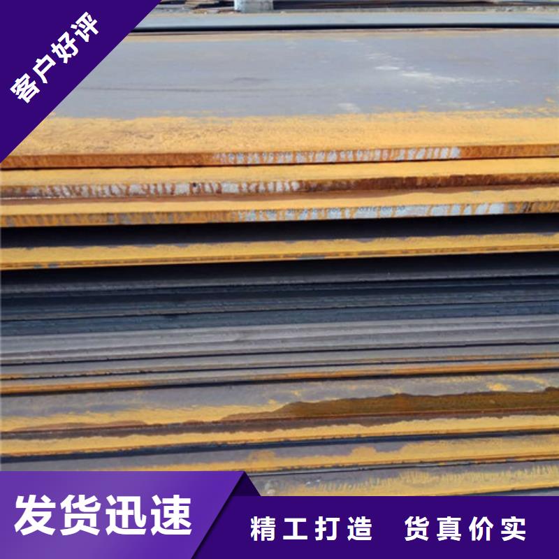 Q460C鋼板廠家現(xiàn)貨