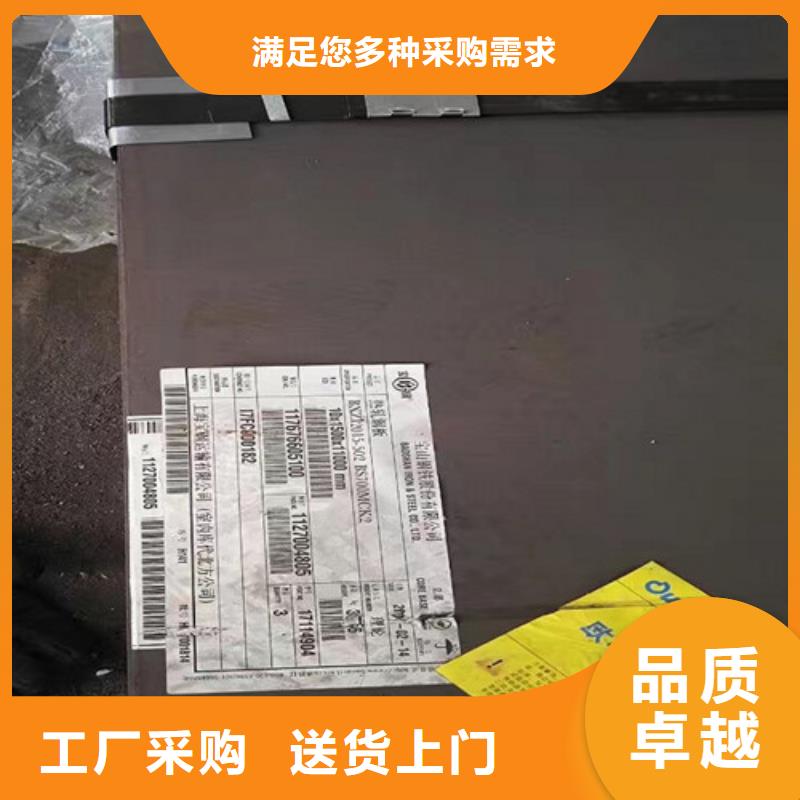 鋼板 50MN中厚板一個起售