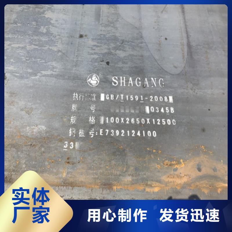 鍋爐板合金高強(qiáng)度板