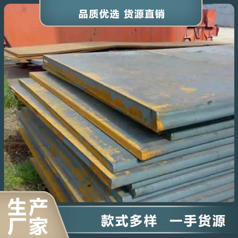 Q460C鋼板廠家現(xiàn)貨