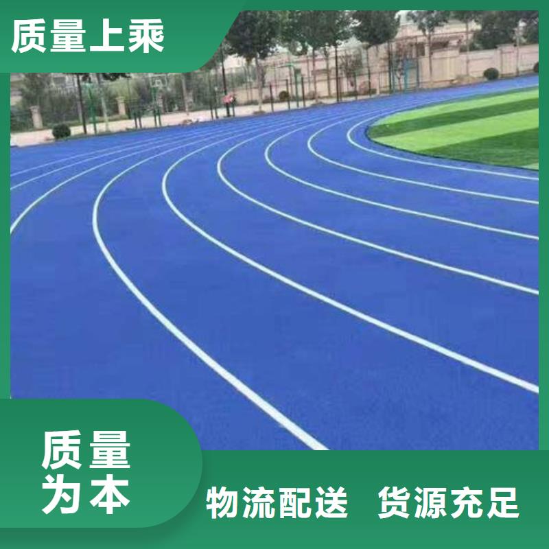 塑胶跑道塑胶跑道施工实地大厂