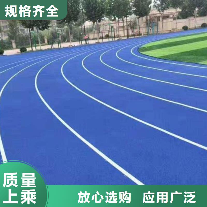 塑膠跑道硅PU球場(chǎng)信譽(yù)至上