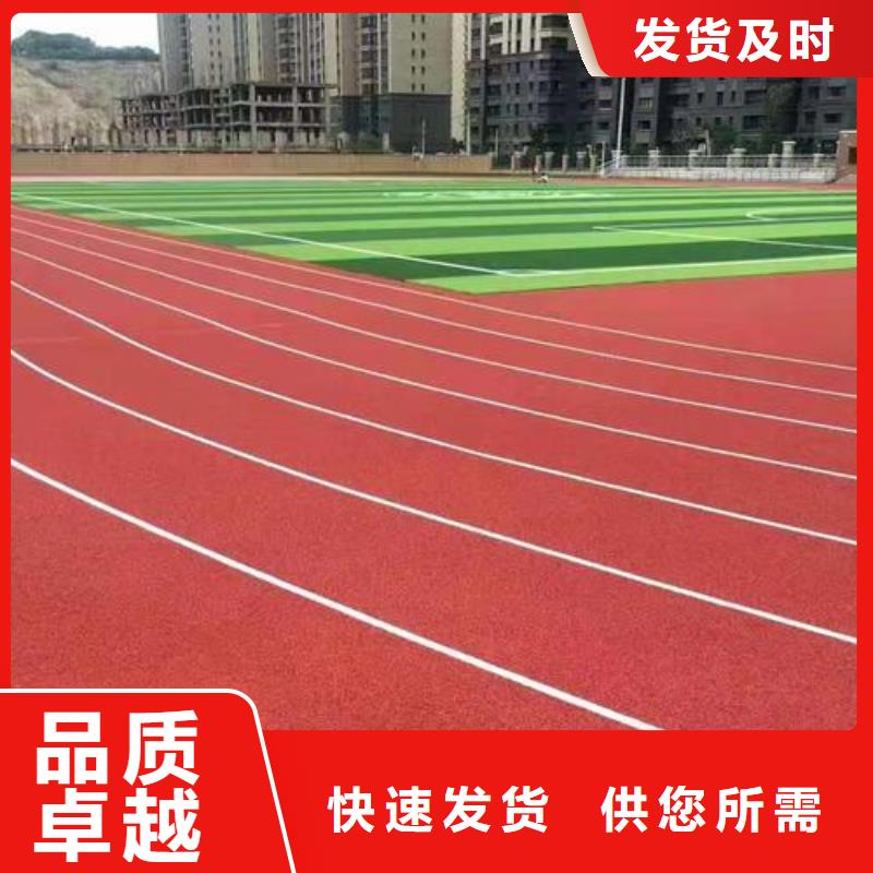 塑膠跑道硅pu籃球場(chǎng)有口皆碑