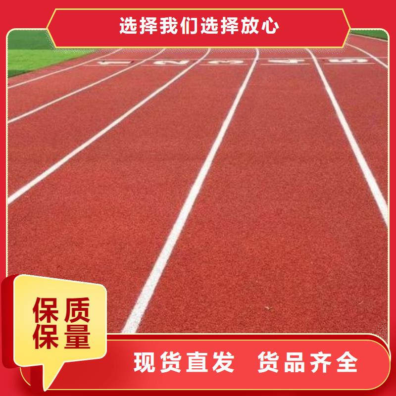 塑胶跑道_硅pu篮球场拒绝伪劣产品
