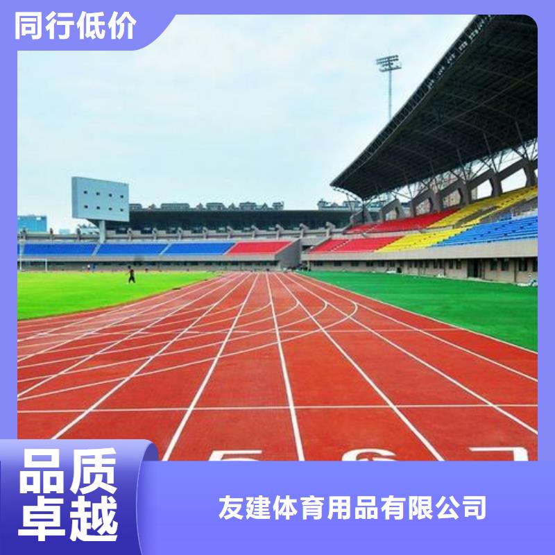 塑膠跑道硅PU球場廠家自產(chǎn)自銷