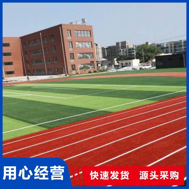 塑胶跑道_硅pu篮球场拒绝伪劣产品