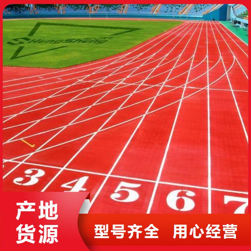 塑膠跑道幼兒園足球場今日價格