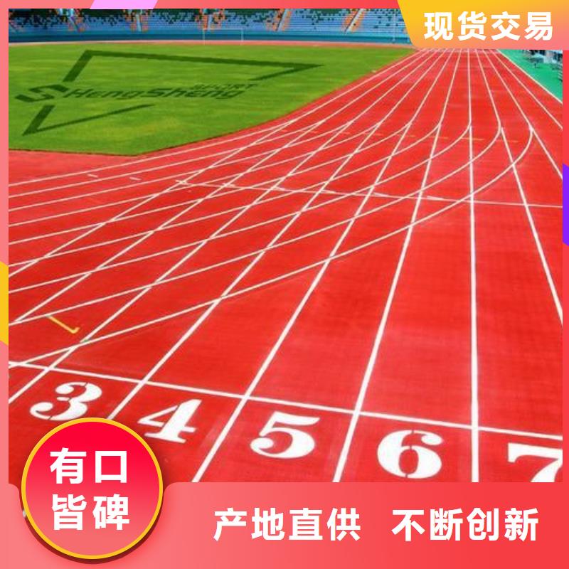 塑胶跑道,透气型塑胶跑道来图来样定制