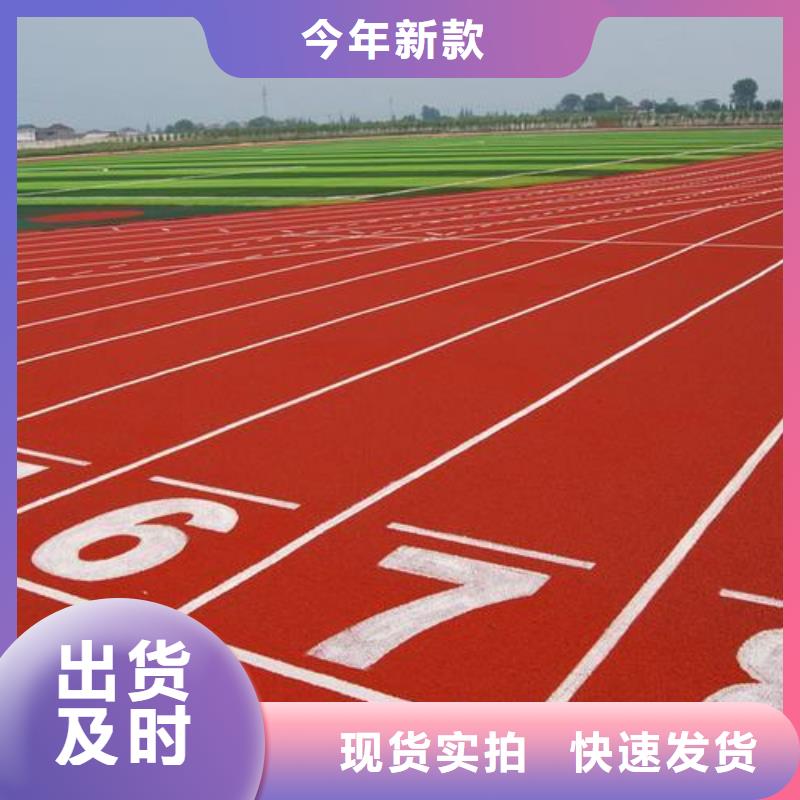 塑膠跑道專業(yè)廠家