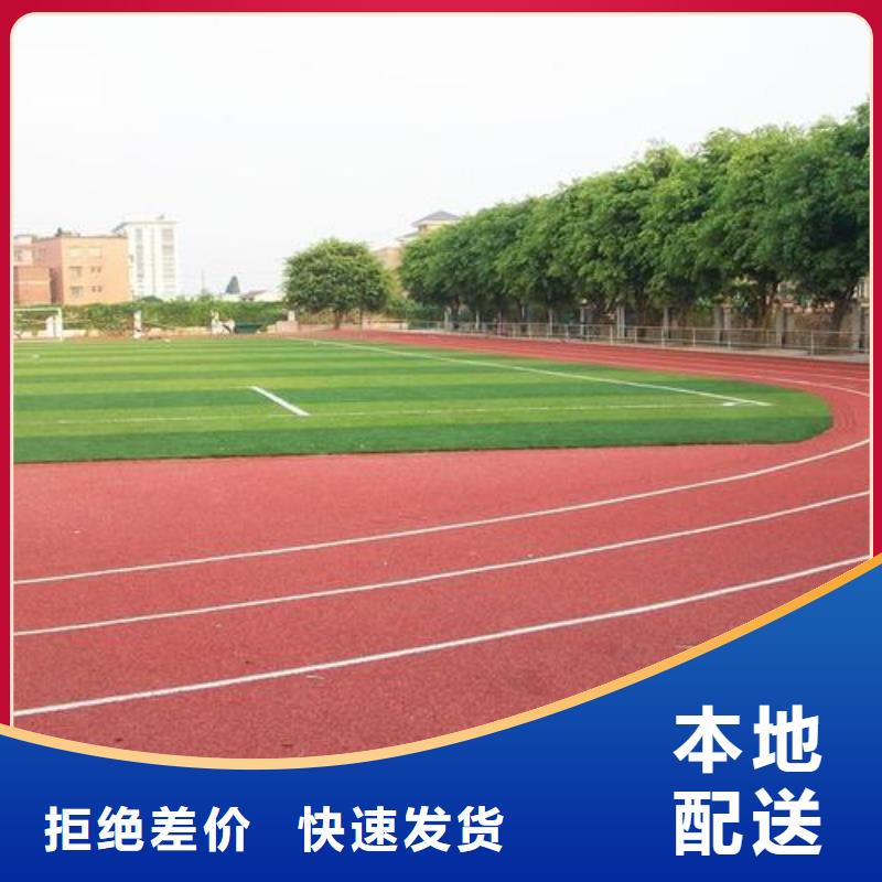 塑膠跑道款式多樣