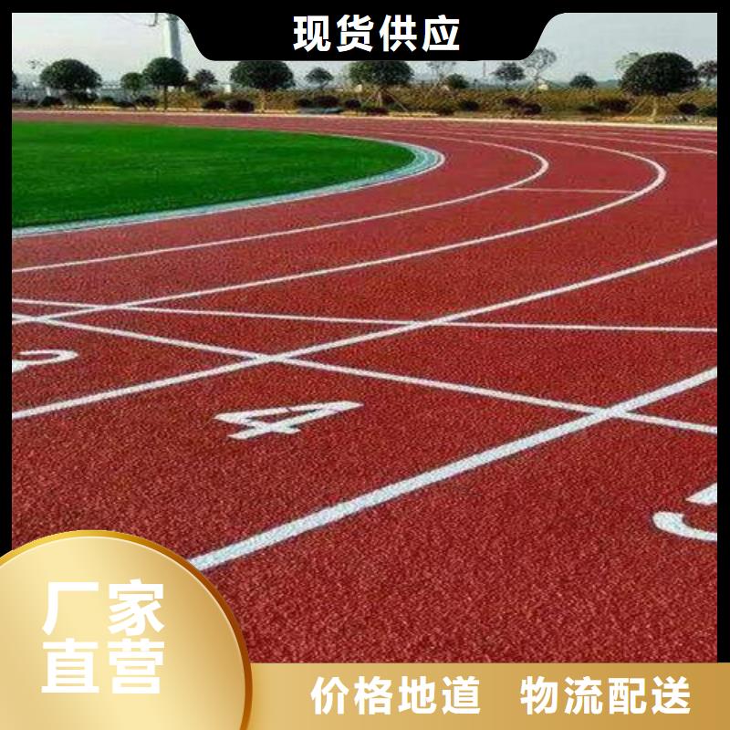 塑胶跑道,PVC地板厂家直营