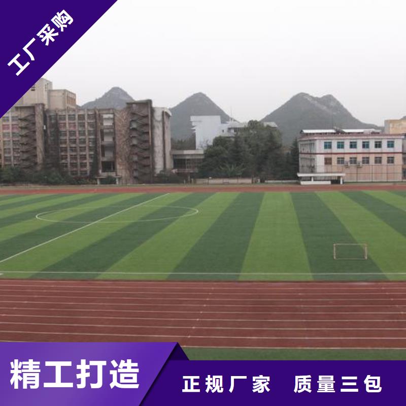 塑膠跑道硅PU網(wǎng)球場真誠合作