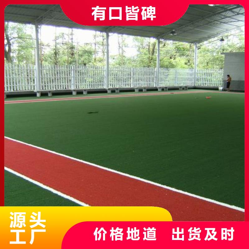 塑膠跑道塑膠跑道施工廠家現(xiàn)貨供應(yīng)