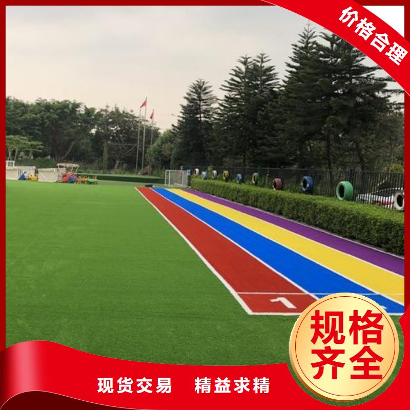 塑胶跑道环氧地坪敢与同行比服务