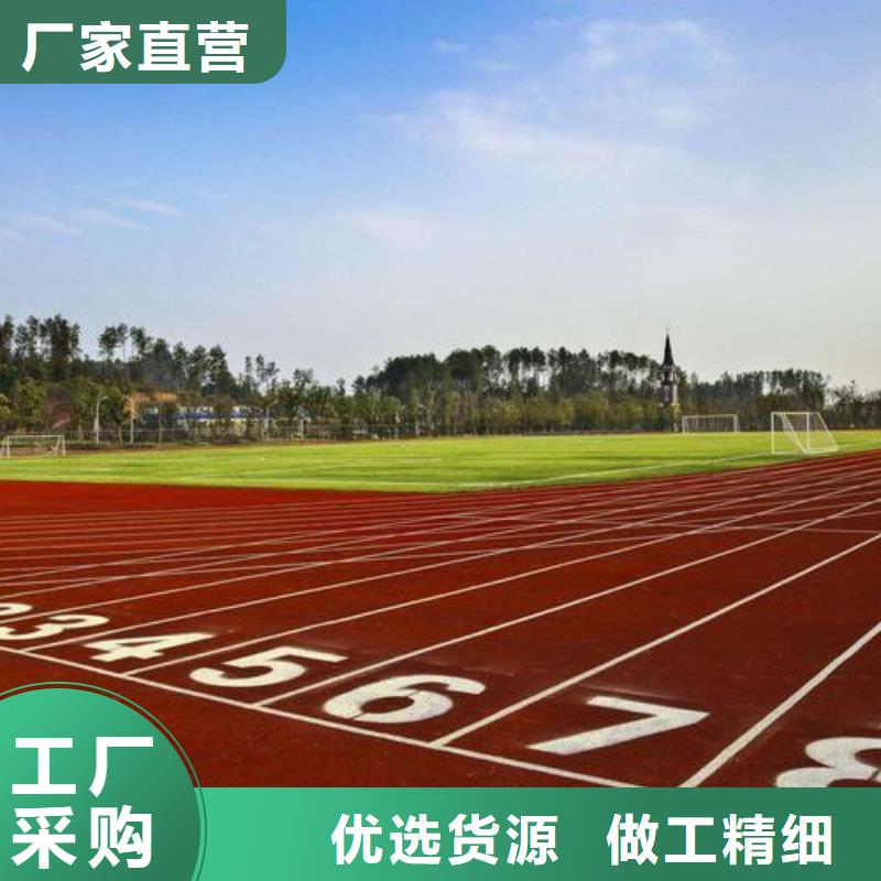 塑胶跑道环氧地坪敢与同行比服务