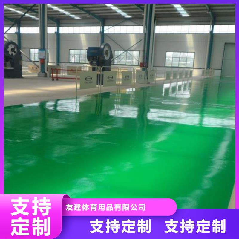 塑胶跑道,悬浮地板厂家选择我们没错