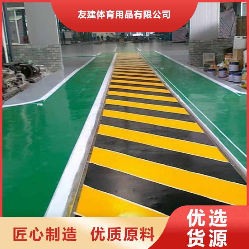塑胶跑道环氧地坪施工厂家拥有先进的设备