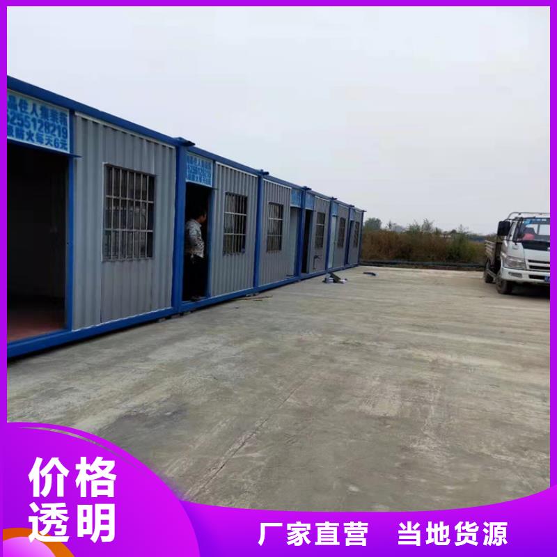 集装箱快拼移动房定制定做