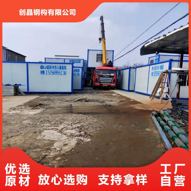 銷售合肥新站區(qū)集裝箱板房出租價錢_品牌廠家