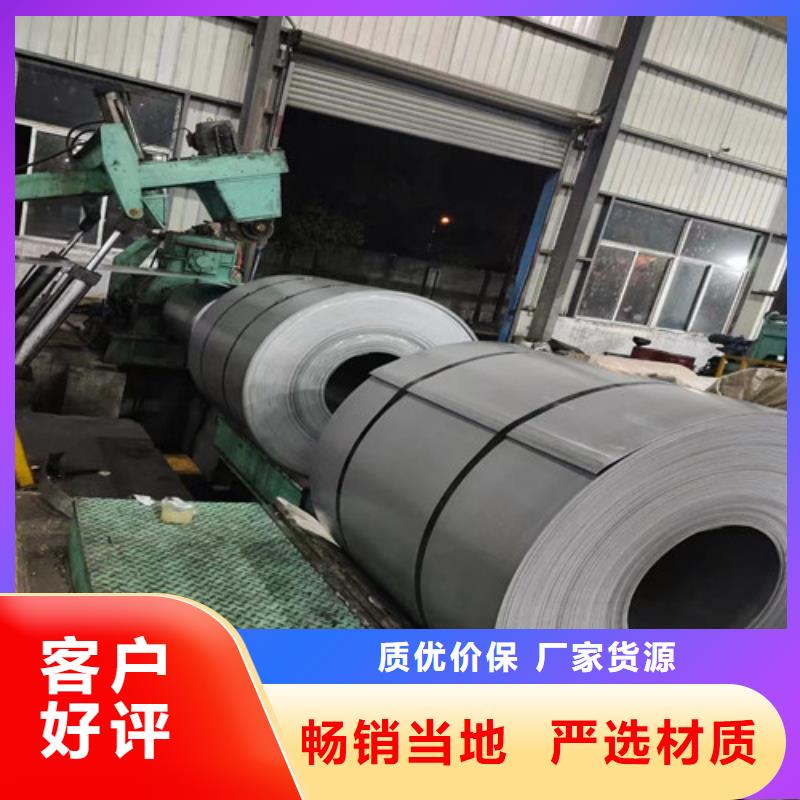 SPFH540高強(qiáng)鋼酸洗卷廠家現(xiàn)貨直發(fā)