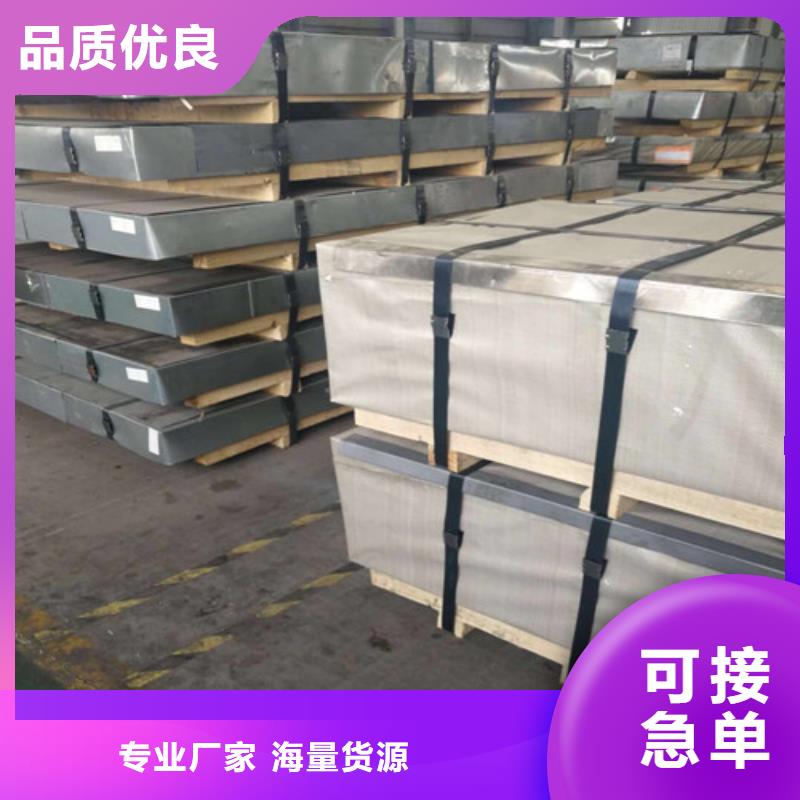 宝钢汽车板SPHD定制-不另行收费