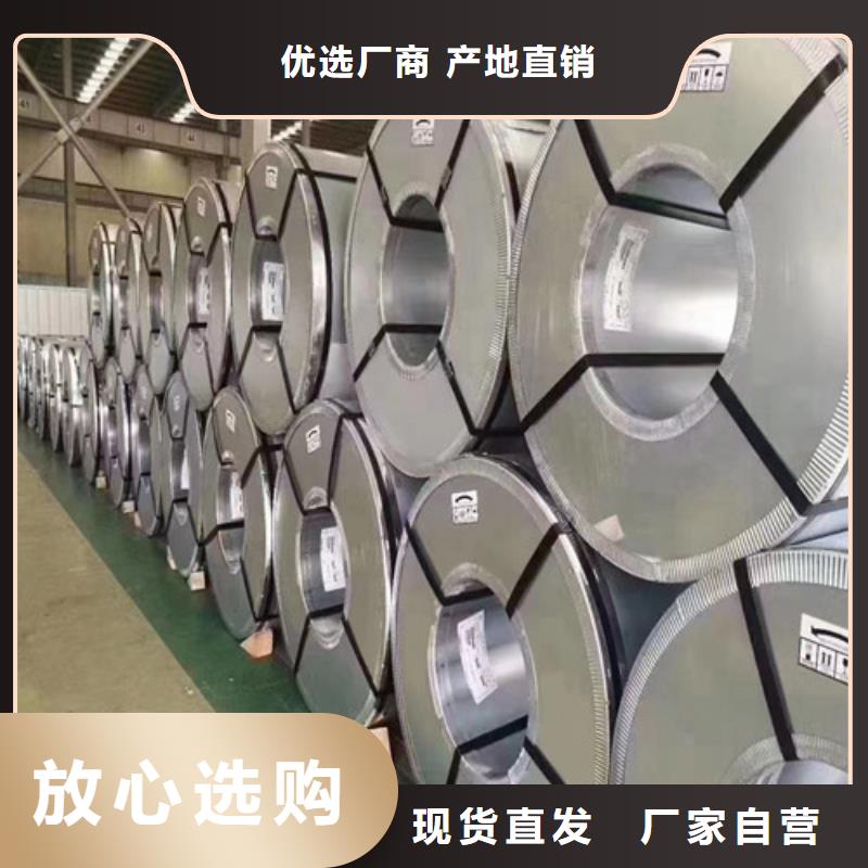 宝钢汽车板SPHD定制-不另行收费