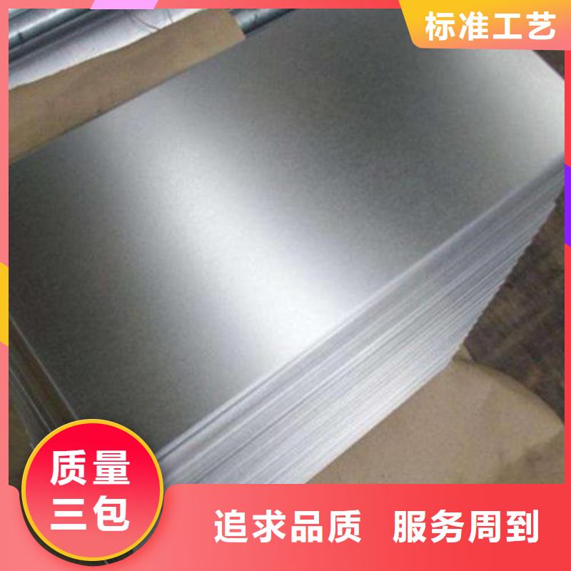 供應(yīng)S550MC寶鋼股份熱軋板_誠信企業(yè)