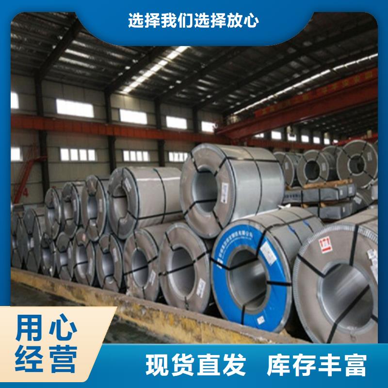 歡迎訪問-寶鋼股份65Mn熱軋卷
