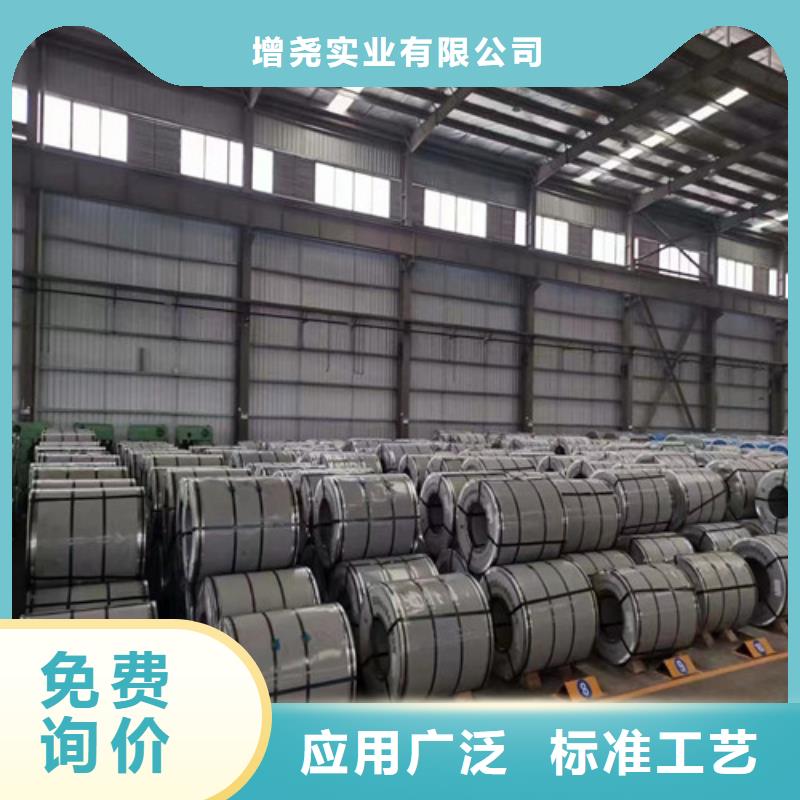 熱軋汽車鋼板S550MC_增堯實業(yè)有限公司