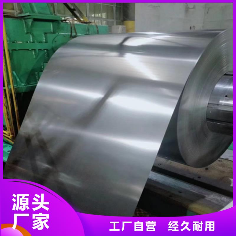 生产高强度汽车钢S460MC_品牌厂家